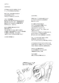 [Niku Ringo (Kakugari Kyoudai)] NIPPON SYOUNEN PRINCESS [Digital]