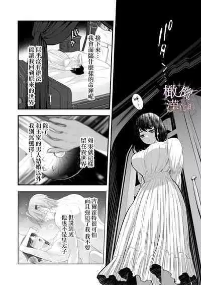 kurosupurinsu girufōto-hen ｜交错王储（吉尔霍特篇）