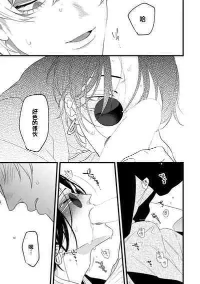 Mazu no Hoshikuzu | 魔都的星尘 act.1