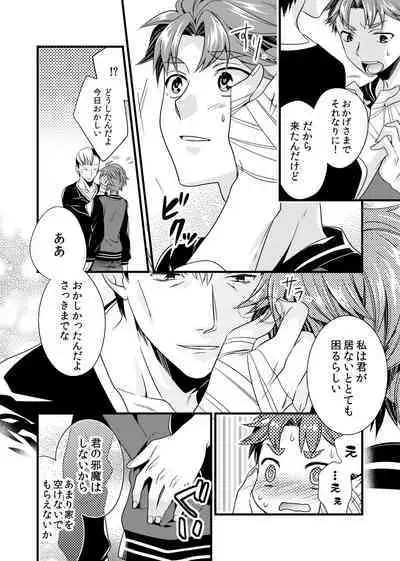 sonna konnano futarigoto