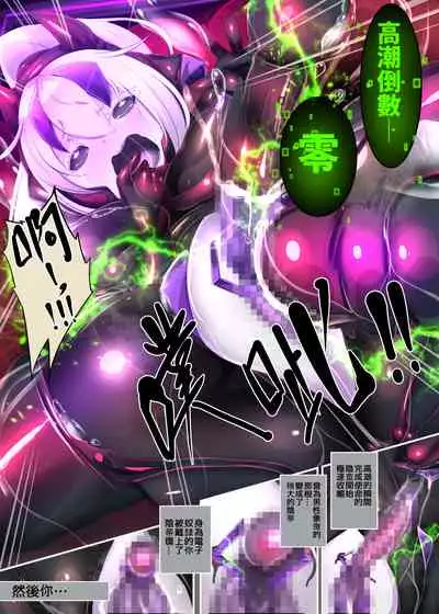 [やせうまロール (定食、とよのきつね。、Hypnotic_Yanh)] 被囚禁的你变成了人外女体化并且不断地被吸走能量-反转alternative