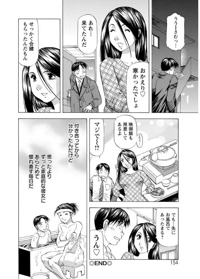 Hitozuma dakedo! Aishiteru!