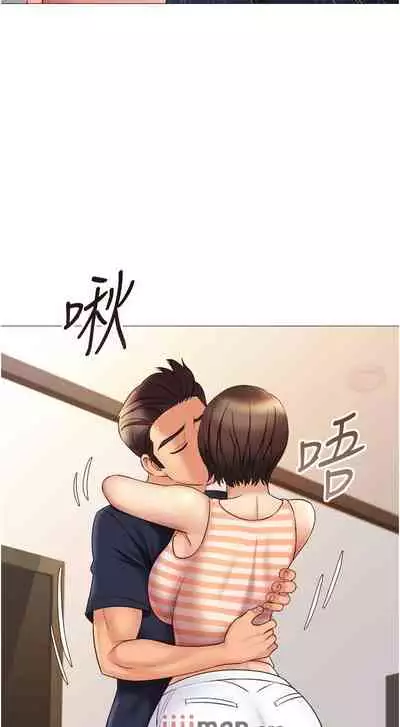 【周一连载】女儿闺蜜都归ME（作者：推亮&色皮林） 第1~34话