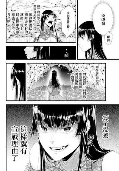 女王陛下的異世界戦略 第2卷 [Chinese] [沒有漢化]