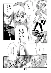 [Anthology] Akazukin Zatsugi-Dan (Akazukin Cha Cha)