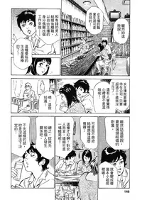 [Hazuki Kaoru, Takizawa Hiroyuki] Joshi Ana Nanase | 性感女主播 Vol.2 [Chinese]