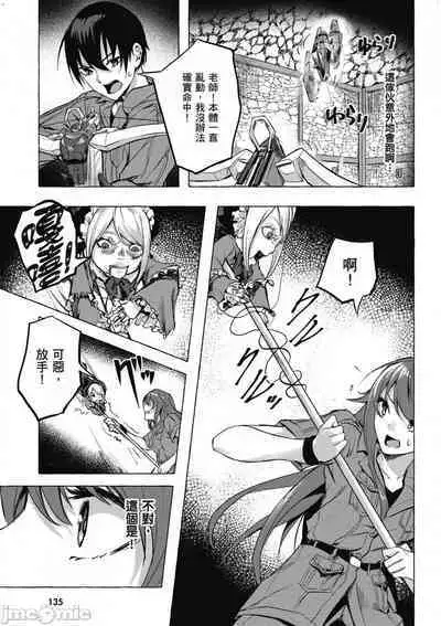 [佐原玄清／ミンカンスキー]性愛＆迷宮!! 1~4 [單行本版] セックス＆ダンジョン!! 1~4