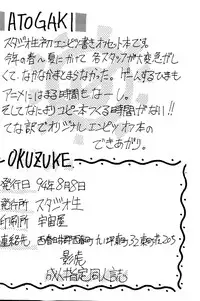 [Studio Nama (Kagetora)] syoujo wo sibaru rakugakibon!!