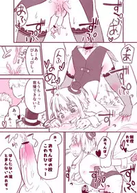 [Yakou Kyoku (Ihama Daka) Inran Shota Chin Koruku