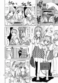 [Machigi Ruru] Dokidoki suru Koto