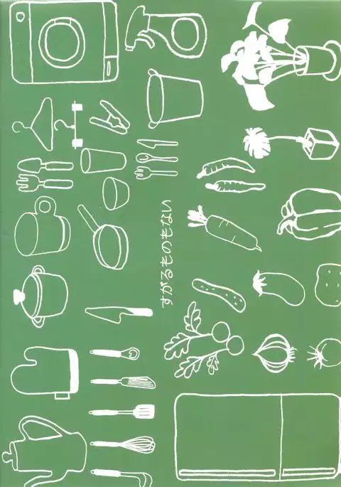 合わないふたり