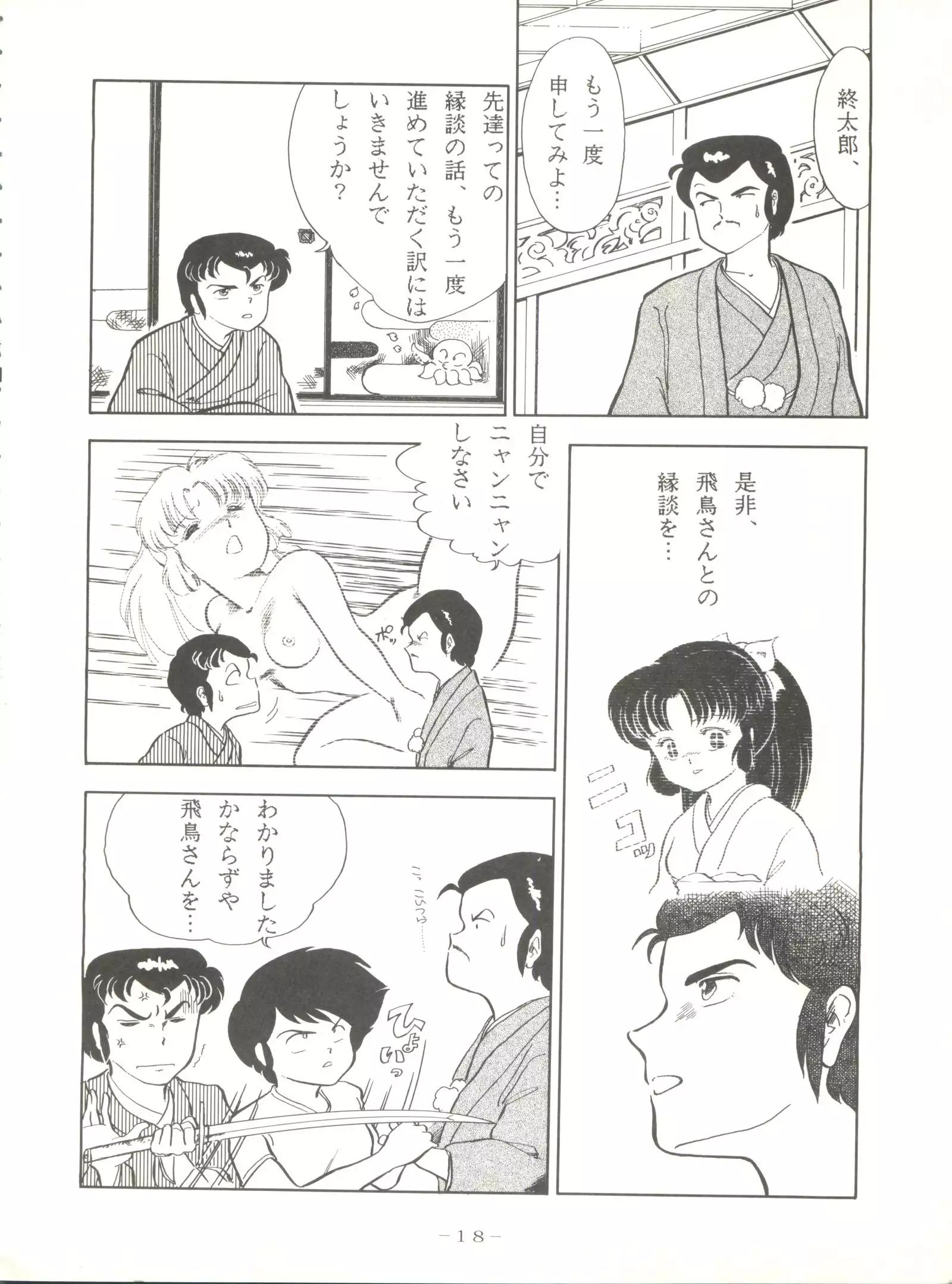 LITTL MREMAID SELLECT