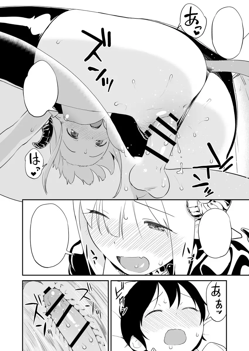 コスッてあそぼ。 sample