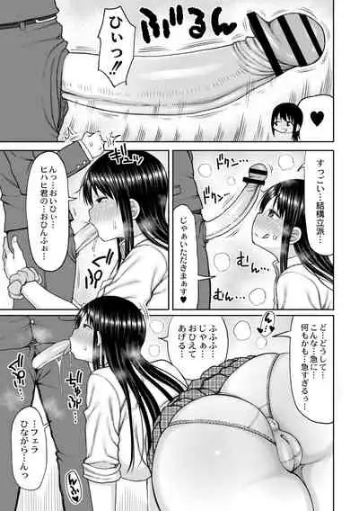 Kotoshi kara Kyougaku no Gakkou ni Nyuugaku shitara Otoko ga Boku dake datta Ch. 1
