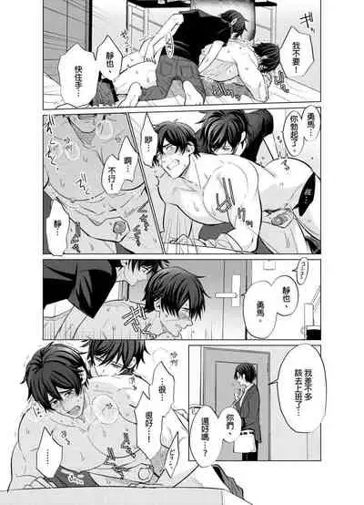 Torokeru Scarface | 融化的傷痕