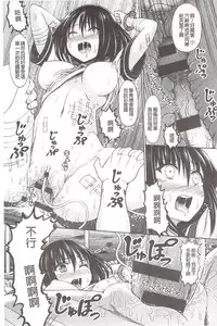 [Hashimura Aoki] Chimamire Ecchi | 血淋淋的性愛 [Chinese]