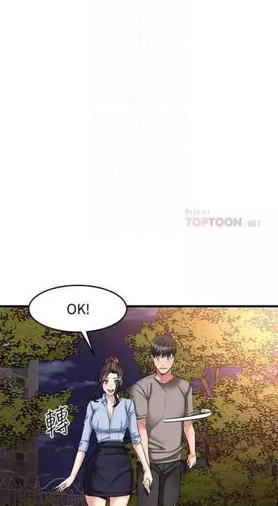 【周五连载】我的好友太超过!（作者：揮羚羊&金鈕扣） 第1~22话