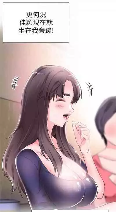 [週日] [90's magazine & Seize] 校園live秀 1-63 官方中文（連載中）