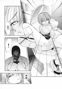 [Shijima Yukio] Aizen [Chinese] [大好春梦个人汉化] [Decensored]