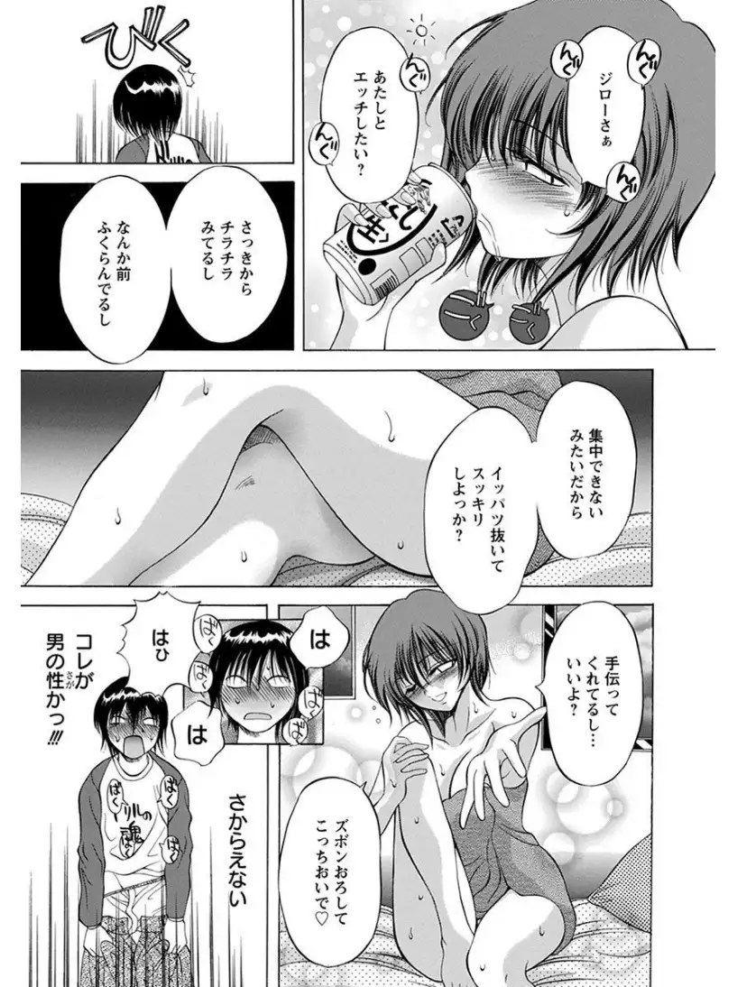 エンジェルクラブMEGA Vol.7