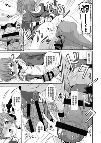 (C88) [Fleur 9 pri (Kitahara Eiji)] Inmakon no Nie [Chinese] [无毒汉化组扶毒分部]