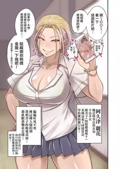 [Korotsuke] Nekura Megane ♀ [Chinese] [就變態翻譯組一人樣 x 我尻故我在個人漢化]