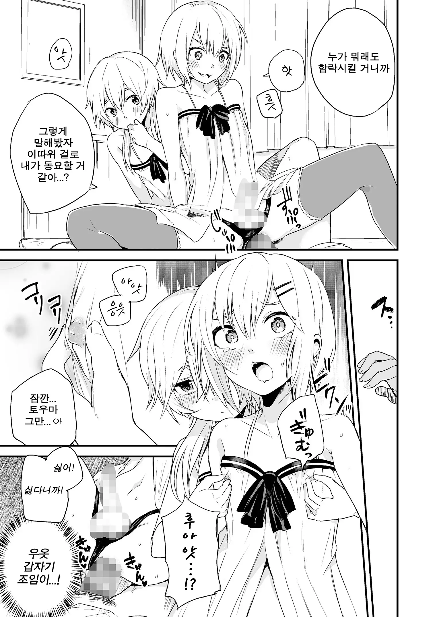 Kono Joukyou de Otouto Route ga Nai no wa Okashii!