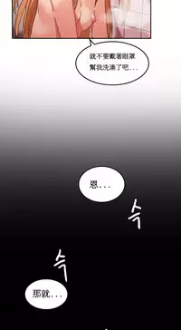 [Mx2J] Hahri's Lumpy Boardhouse Ch. 1~11【委員長個人漢化】（持續更新）