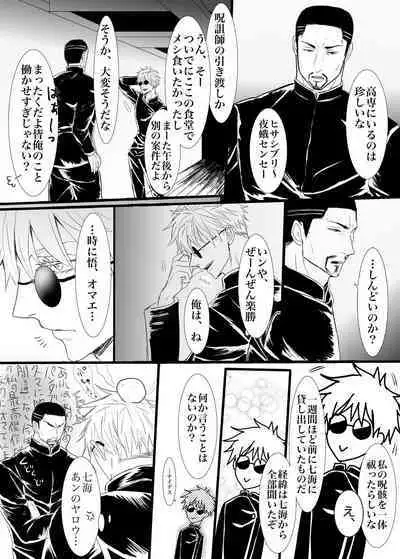 I want to make the strongest 2