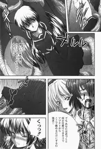 Gekkan COMIC MOOG 2007-12 Vol.034