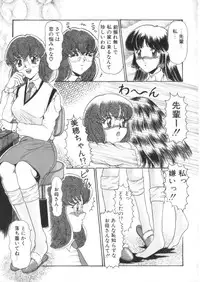 [Anthology] S Collection Vol.1 -Sadistic Bondage Love-