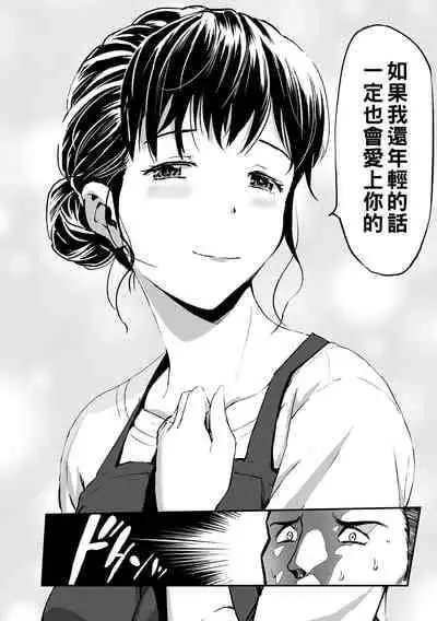 [山田タヒチ] 義母と娘のコンチェルト〈姦全版〉 序章-第9章