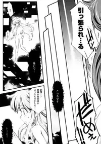 [Hiura R] Dream Hunter Rem XX -Ao no Kikan kishi-