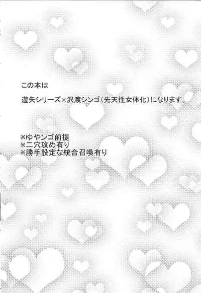 Shingo-chan no Oyasai Tappuri Seikatsu