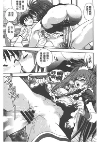 [Yagami Dai] Tsujidou-san no Virgin Road Adult Edition | 辻堂小姐的純潔處女之路 [Chinese]