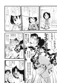 [Kurita Yuugo] Mayu-Tami Ijou Kouyuu Roku