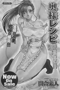 Gekkan Doki!! 2009-10 Vol. 156