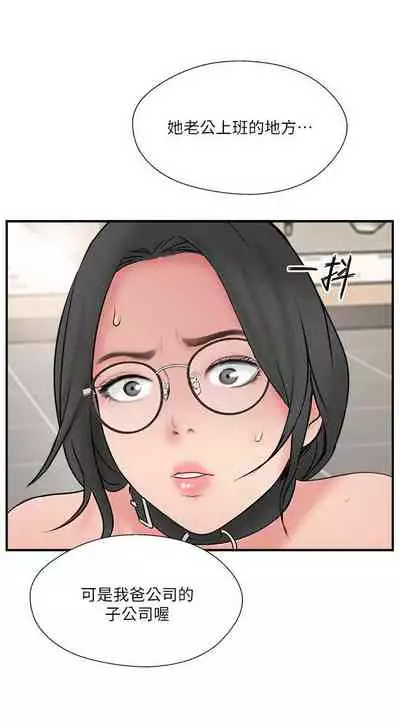 完美新伴侶 1-51