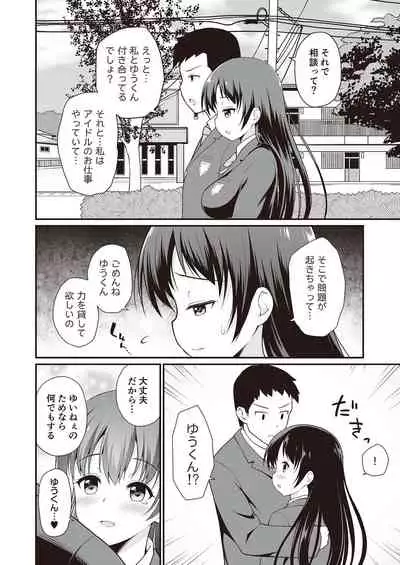 [Fetishism Pocket (Various)] N!T!R!- National! Trance! Remote!-