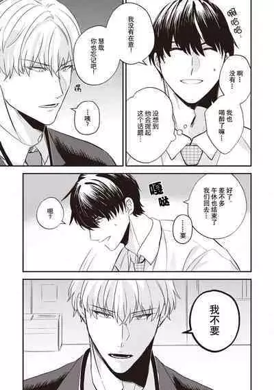 Owatta Koi ga Otte Kita | 死去的恋情追上我 1-4