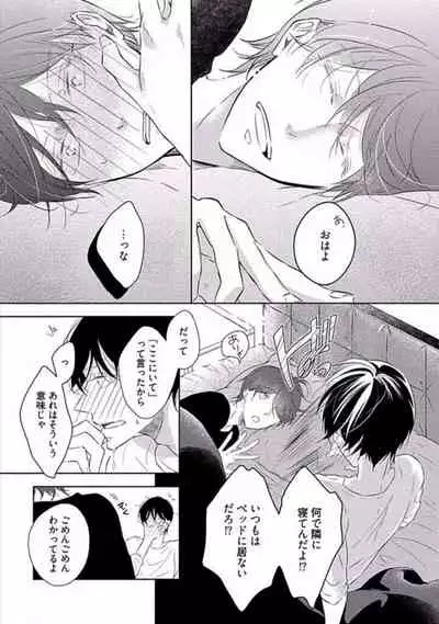 Oku made Sawatte Sawaranaide