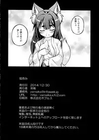 (C87) [Fuketsudan (Chabo)] Kitsune Nomi