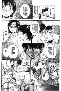 [Kishizuka Kenji] Konnani Yasashiku Saretano | 讓你那麼溫柔的對待我 [Chinese]