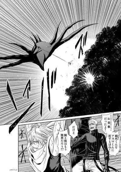 『地上100階』71-74話特別版