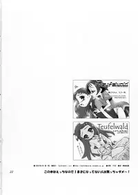 (Puniket 7) [Teufelwald (sin)] a Distance 2 After Days (Ojamajo Doremi)