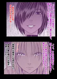 退魔士ミコト2 総集編