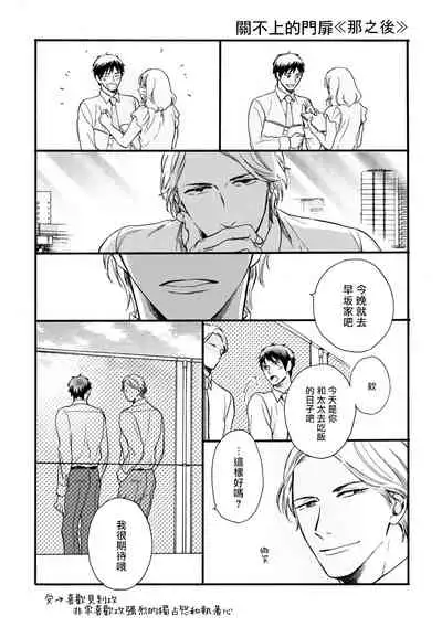 Wakatte Kudasai | 请你明白 Ch. 5+特别篇+附录