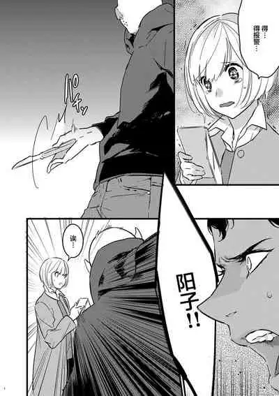 MY PRINCE | 我的王子大人 Ch.1-7