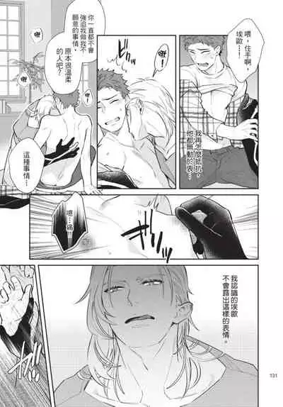 [Shidatsu Takayuki] Android ni H na Kaihatsu Saremashita!? | 我被智能机器人色情开发了!? [Chinese] [拾荒者汉化组] [Digital]