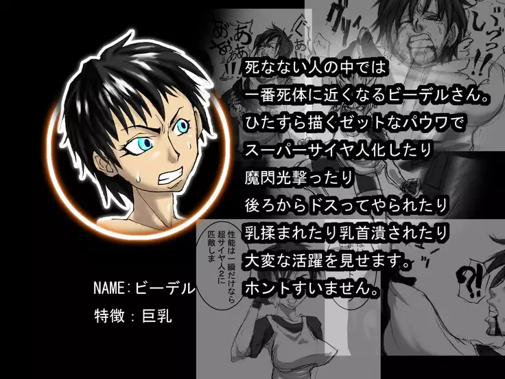 DRUGonBALL-R- Wanna Ride the Killer Machine?